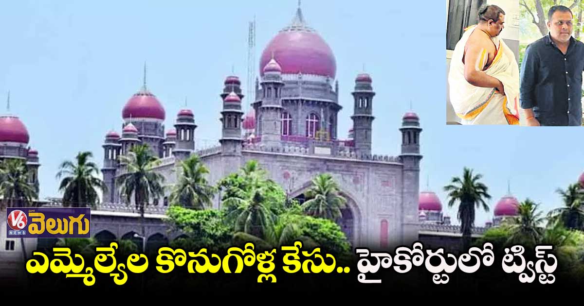 పోలీసుల పిటిషన్పై ఓ తీర్పు, బీజేపీ పిటిషన్పై మరో తీర్పు