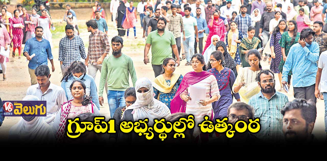 ప్రిలిమ్స్ కటాఫ్ ఎంత?