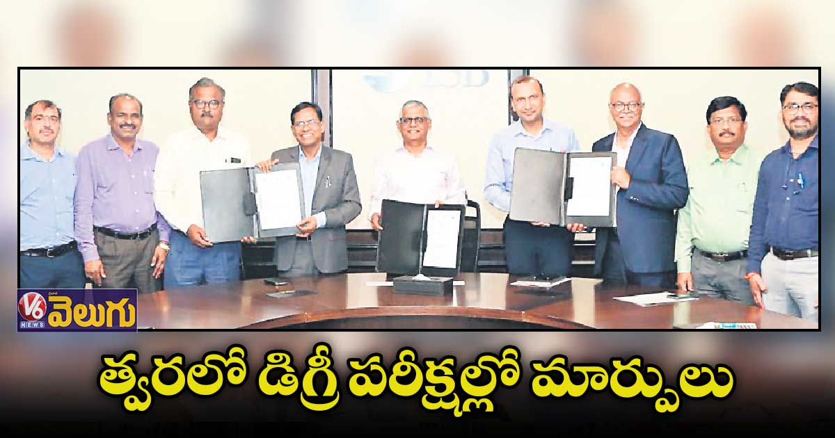 త్వరలో డిగ్రీ పరీక్షల్లో మార్పులు