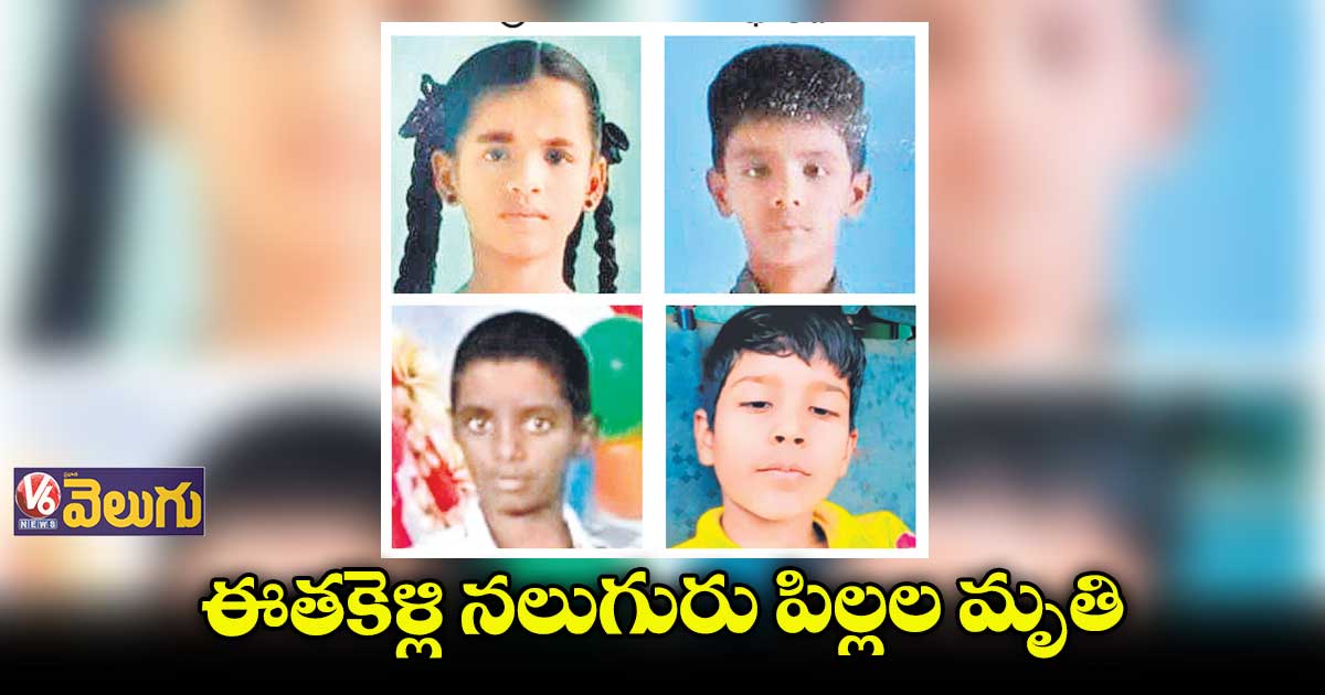 రంగారెడ్డి జిల్లా తాటిపర్తిలో విషాదం