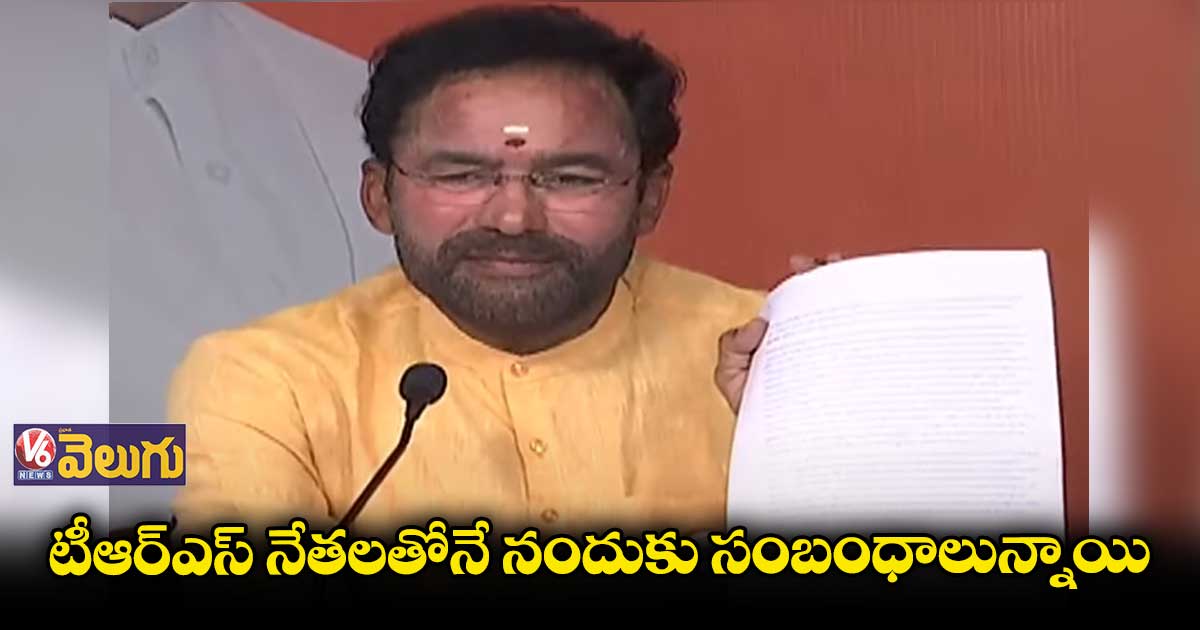 మొయినాబాద్ ఘటనతో బీజేపీకి ఎలాంటి సంబంధం లేదు : కిషన్ రెడ్డి