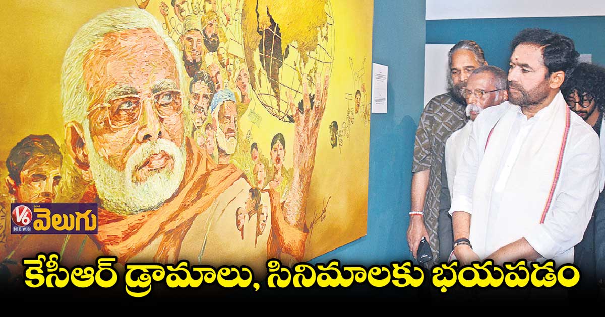 పార్టీ ఫిరాయింపులకు మాస్టర్ కేసీఆర్ : కిషన్ రెడ్డి 