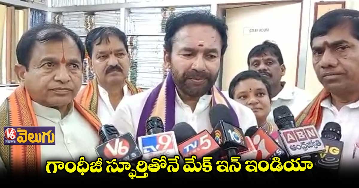 గాంధీజీ బాటలో మోడీ నడుస్తున్నరు