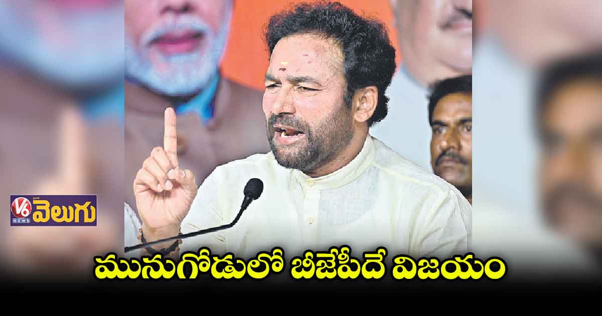 కాంగ్రెస్, టీఆర్ఎస్ కుమ్మక్కు : కిషన్ రెడ్డి