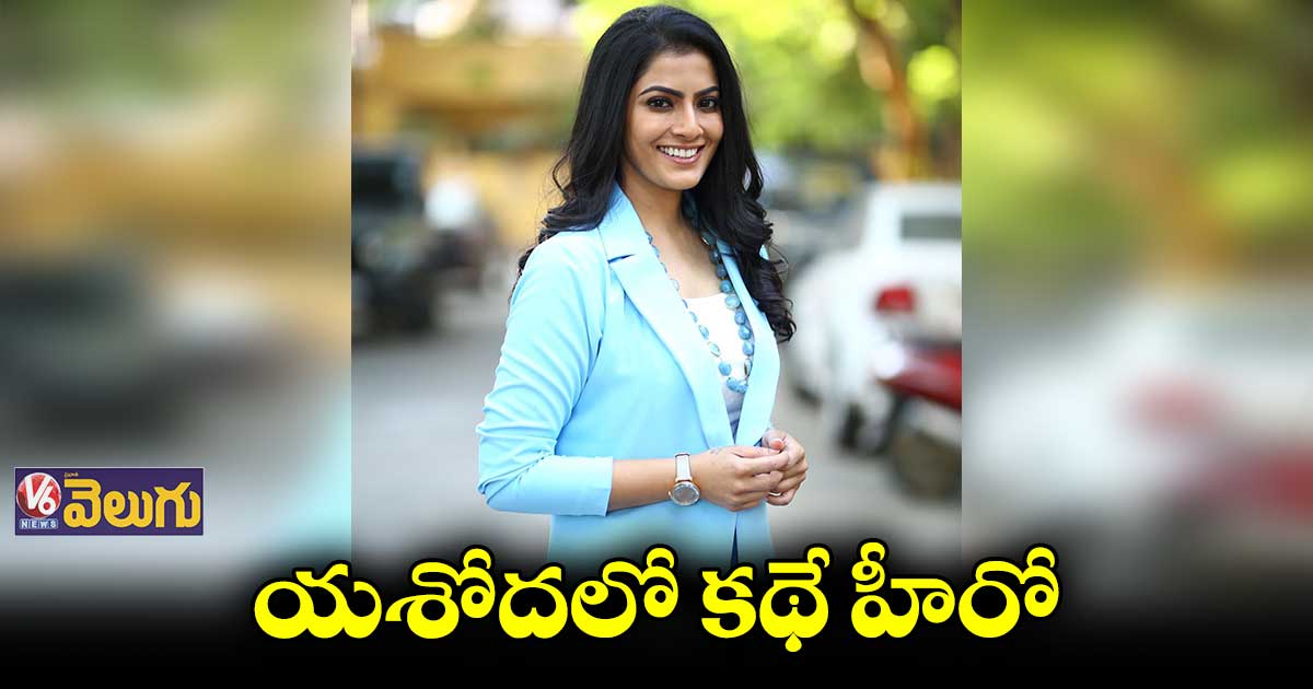 మీ మనీకి వాల్యూ ఇచ్చే సినిమా ఇది: వరలక్ష్మీ శరత్ కుమార్
