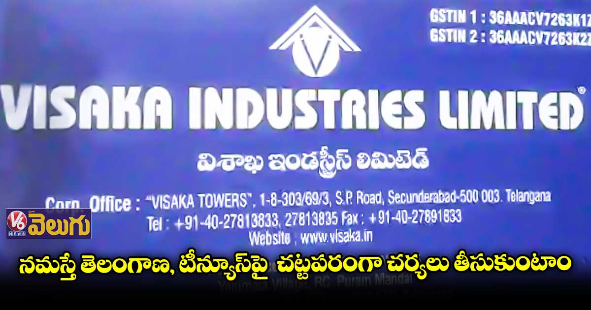 నమస్తే తెలంగాణ, టీన్యూస్పై చట్టపరంగా చర్యలు తీసుకుంటాం
