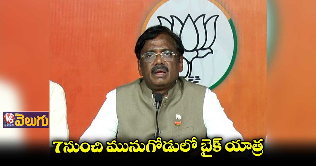 బీజేపీలో చేరిన లీడర్లను టీఆర్ఎస్ నేతలు బెదిరిస్తున్రు