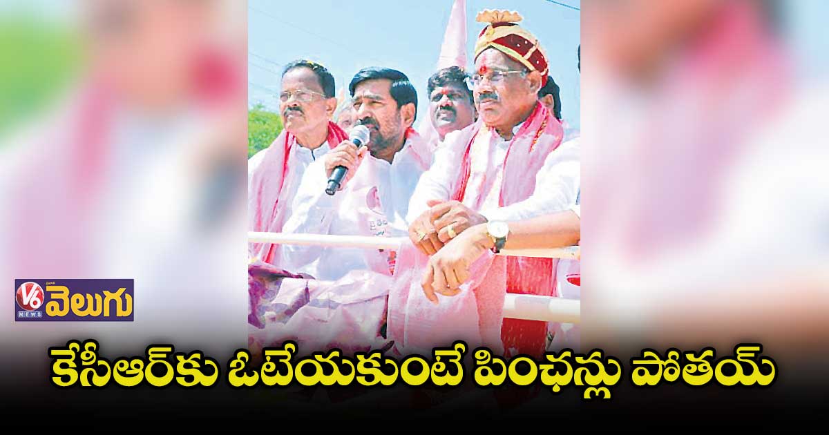 మునుగోడు ఉప ఎన్నికలో టీఆర్ఎస్ కు ఓటు వేయాలి : మంత్రి జగదీశ్ రెడ్డి