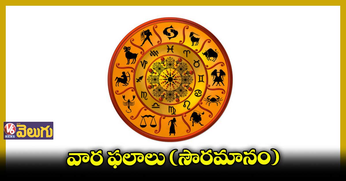 వార ఫలాలు (సౌరమానం)