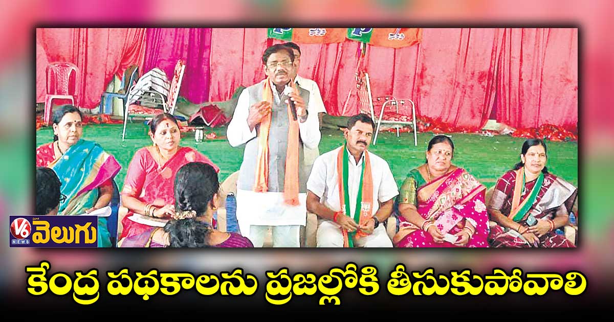 పథకాల గురించి ప్రజలకు తెలిసేలా చేయాలన్న వివేక్ వెంకటస్వామి