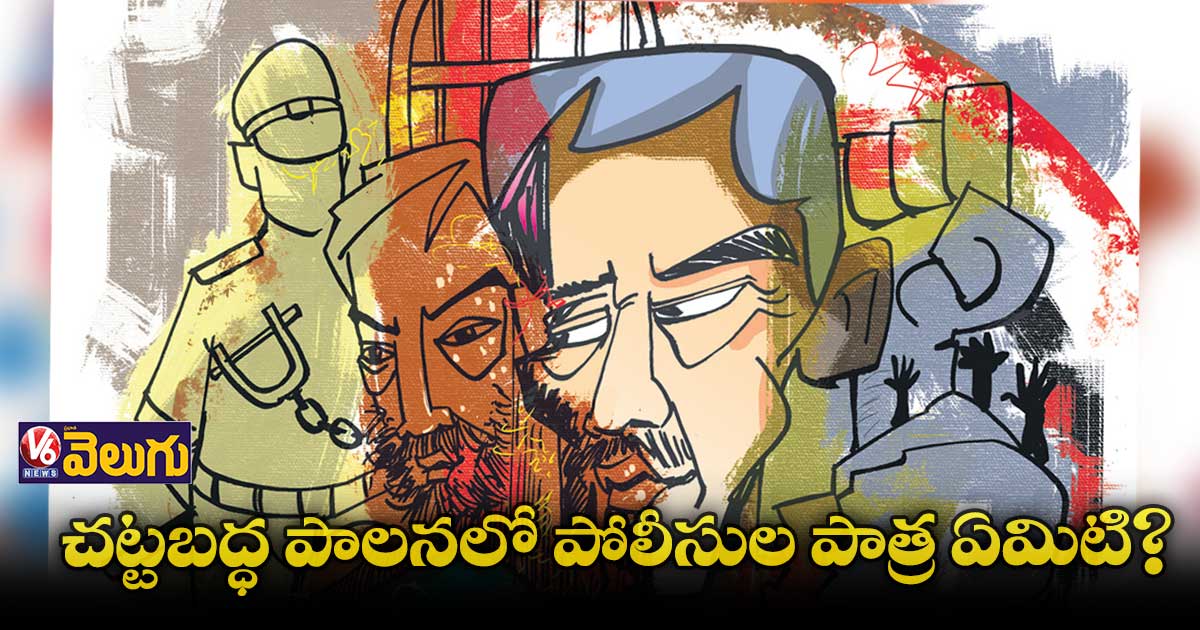 చట్టబద్ధ పాలనలో పోలీసుల పాత్ర ఏమిటి? : మంగారి రాజేందర్