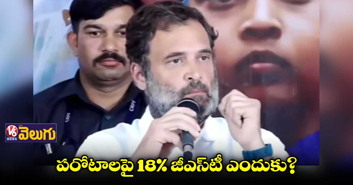 ప్రధాని మోడీకి రాహుల్ ప్రశ్న