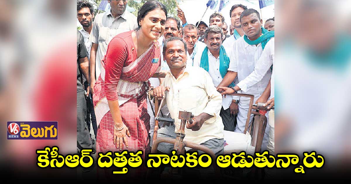 ఎన్నిక వచ్చిన తర్వాతే మునుగోడు గుర్తొచ్చిందా?: షర్మిల