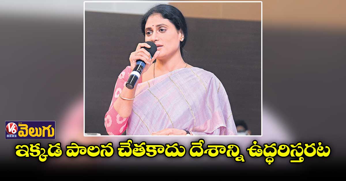 బంగారు తునక రాష్ట్రాన్ని అప్పుల పాలుచేశావ్