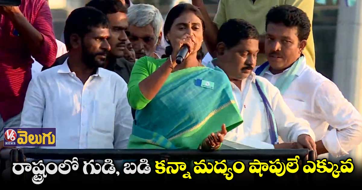 ఉమ్మడి ఆదిలాబాద్ జిల్లాను వైఎస్సార్ ఎంతో అభివృద్ధి చేశారు : షర్మిల