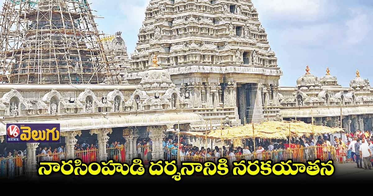యాదాద్రికి పోటెత్తిన భక్తులు