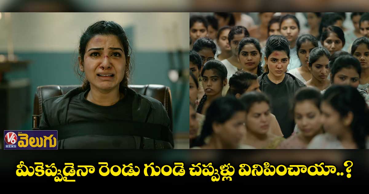 ఆసక్తిరేపుతున్న'యశోద' ట్రైలర్‌