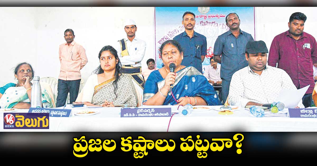 ఆసిఫాబాద్ లో సీరియస్గా సాగిన జడ్పీ మీటింగ్