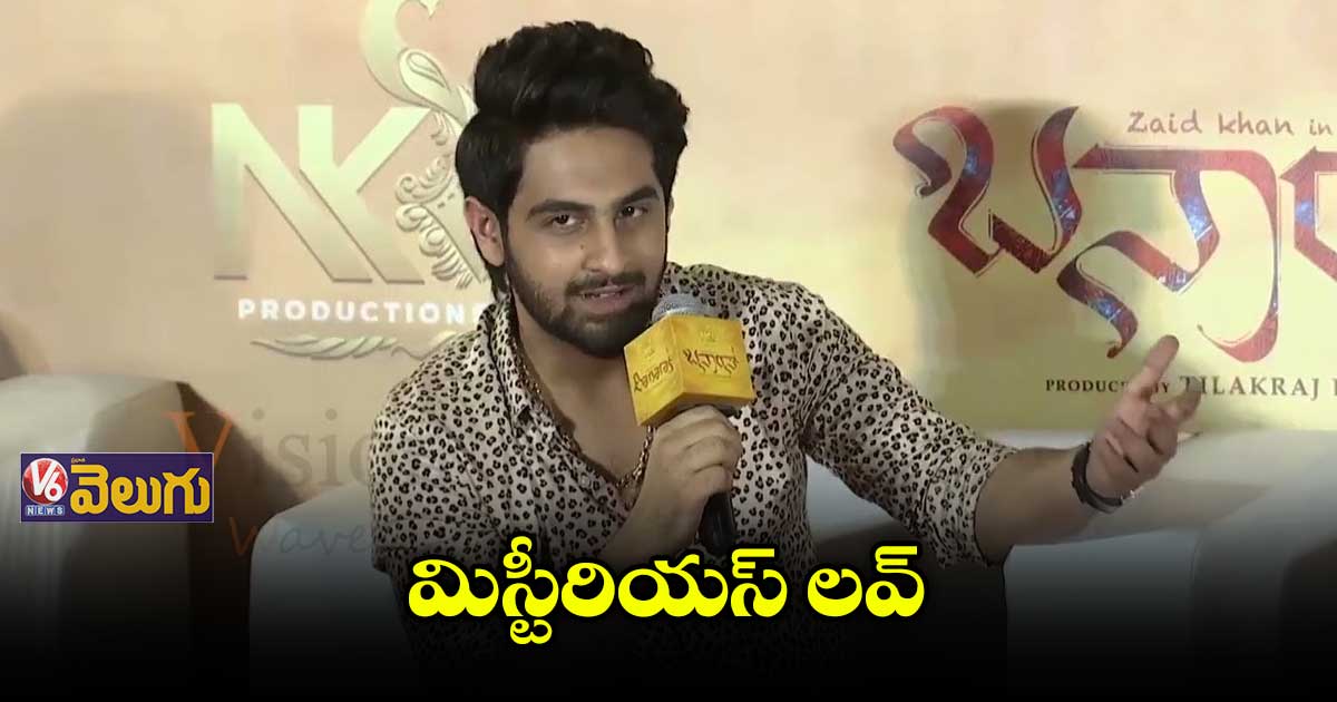 నవంబర్ 4న ‘బనారస్’ రిలీజ్