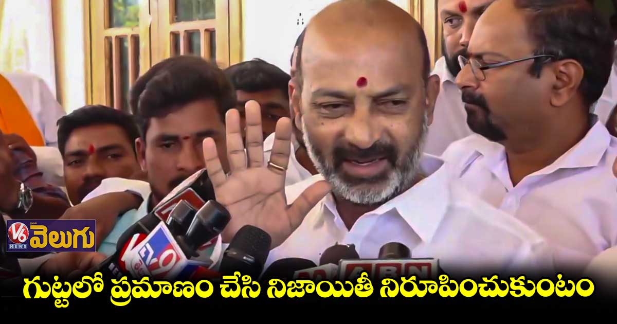 యాదగిరిగుట్టకు బయలుదేరిన బండి సంజయ్