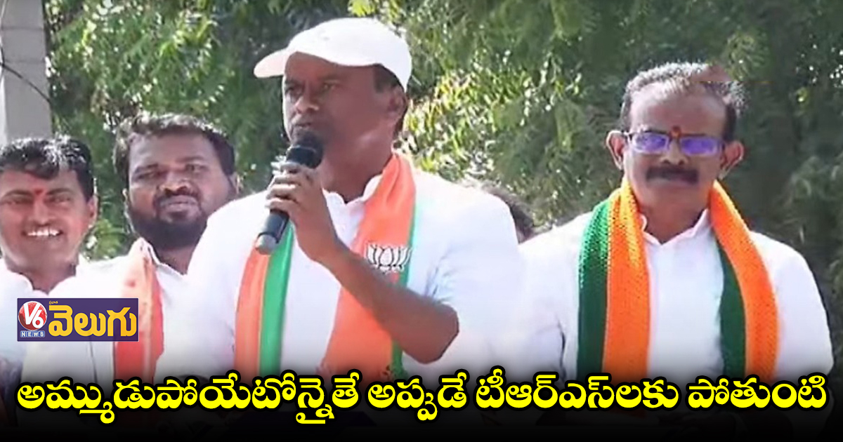 కేసీఆర్ కాంగ్రెస్ను చంపితే.. పులిలా బీజేపీలో చేరిన : రాజగోపాల్ రెడ్డి