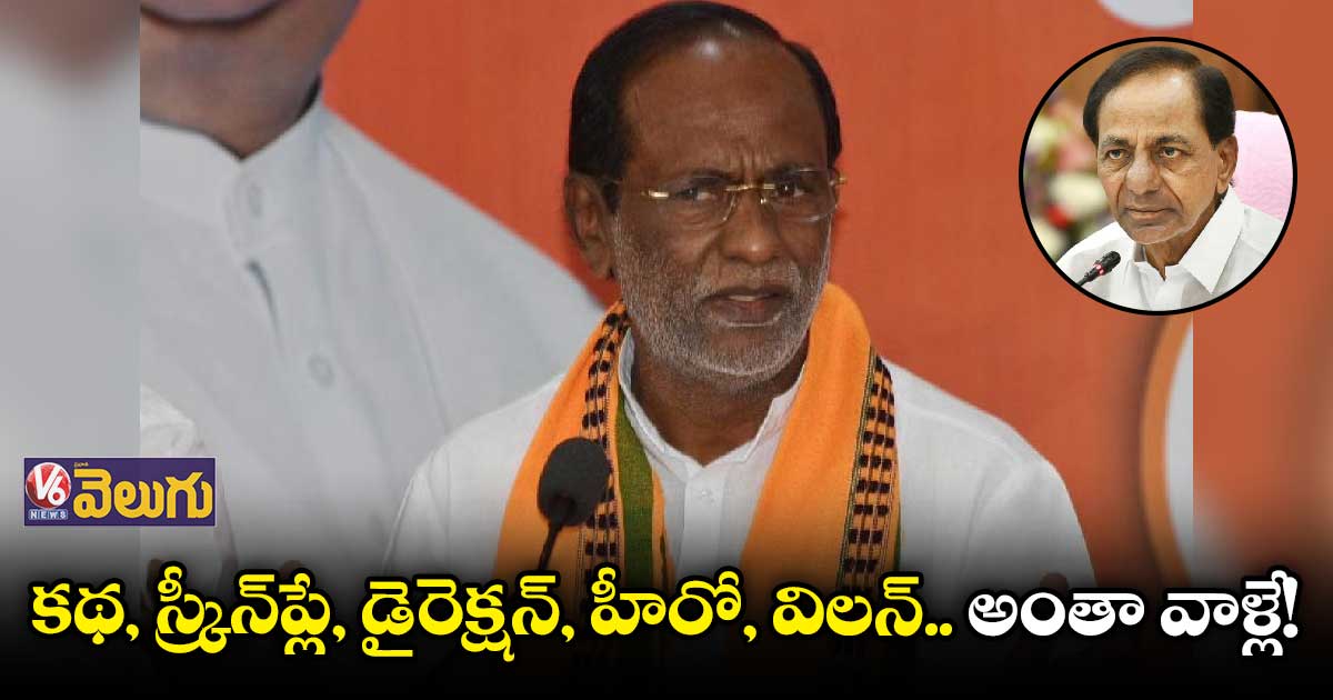 కథ, స్క్రీన్ప్లే, డైరెక్షన్, హీరో, విలన్.. అంతా వాళ్లే!