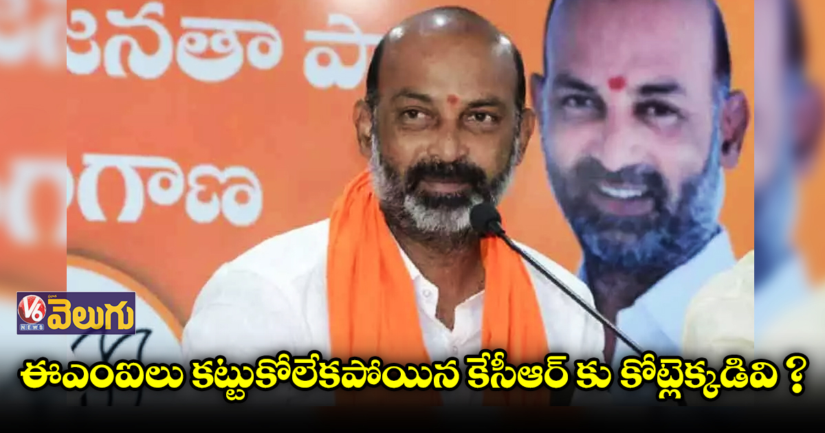 టీఆర్ఎస్ నాయకులు మునుగోడు ప్రజలను ప్రలోభాలకు గురి చేస్తుండ్రు: బండి సంజయ్