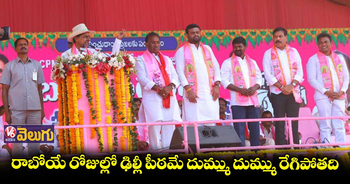 మీటర్లు పెట్టెటోళ్లకు ఓట్లు గుద్దితే నన్ను పక్కకు జరిపేస్తరు : సీఎం కేసీఆర్