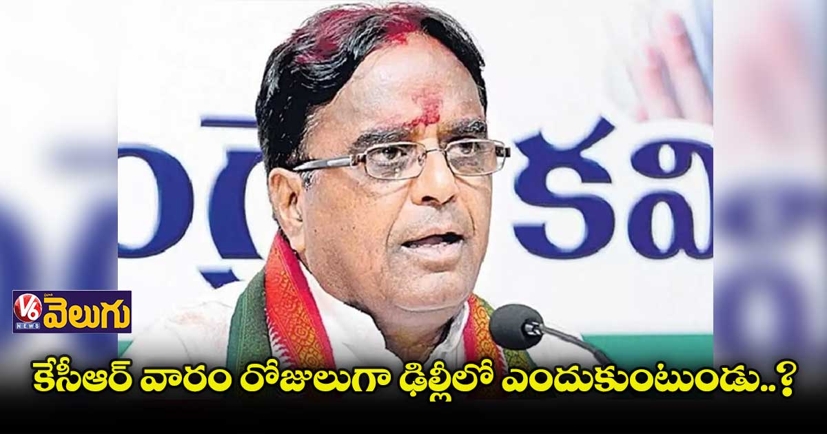 కేసీఆర్ అక్రమంగా వేల కోట్లు సంపాదించిండు : పొన్నాల