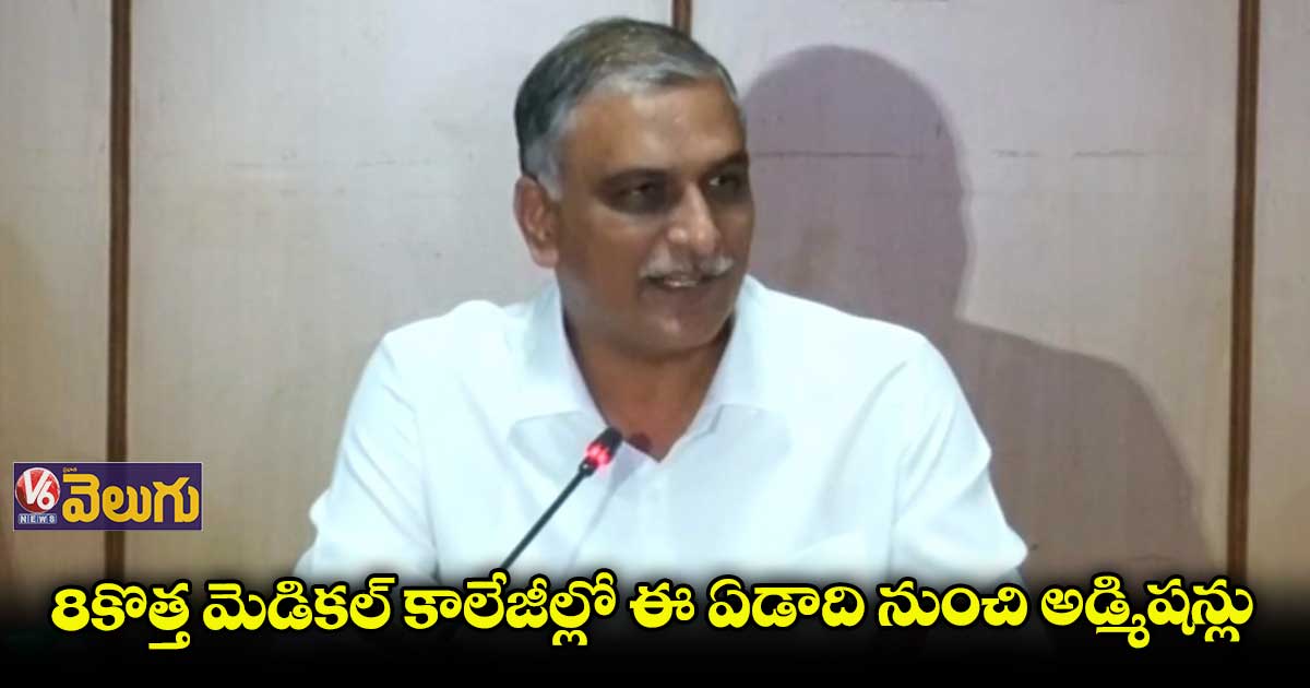 ఒకట్రెండు రోజుల్లో ఎంబీబీఎస్ అడ్మిషన్ నోటిఫికేషన్