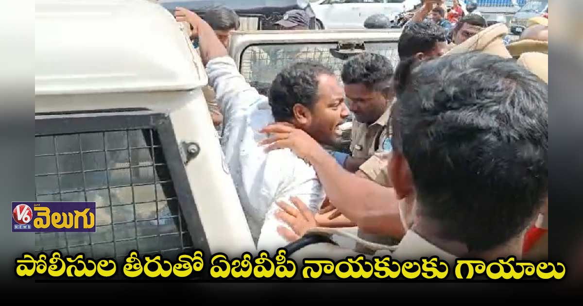 ఉద్రిక్తంగా ఏబీవీపీ ప్రగతి భవన్ ముట్టడి 