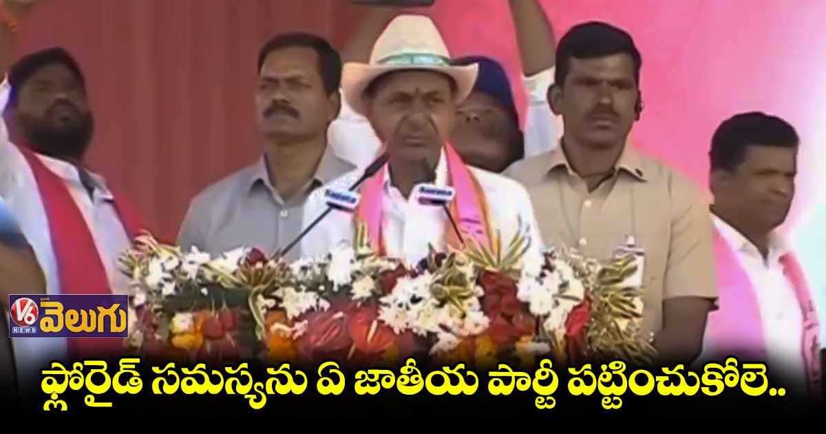 మునుగోడులో అద్దంలాంటి రోడ్లు వేయిస్త : కేసీఆర్