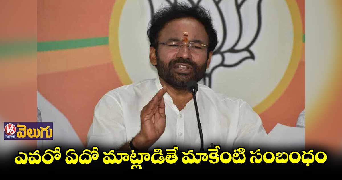 టీఆర్ఎస్ ఎమ్మెల్యేలను కొనేంత అవసరం లేదు : కిషన్ రెడ్డి