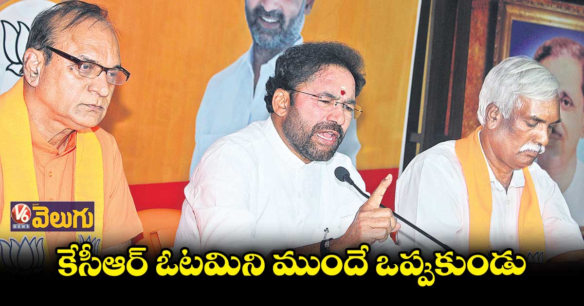 పాత హామీలు అమలు చేయకుండా మళ్లీ అవే ప్రకటించిండు: కిషన్‌‌‌‌‌‌‌‌‌‌‌‌‌‌‌‌రెడ్డి