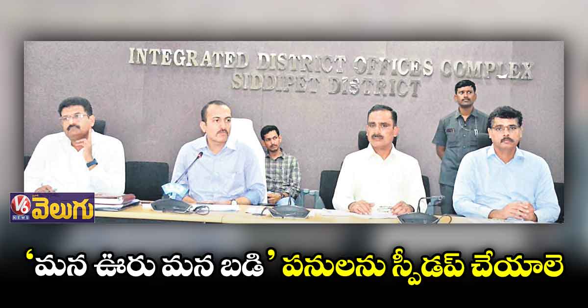 ఉమ్మడి మెదక్ జిల్లా సంక్షిప్త వార్తలు