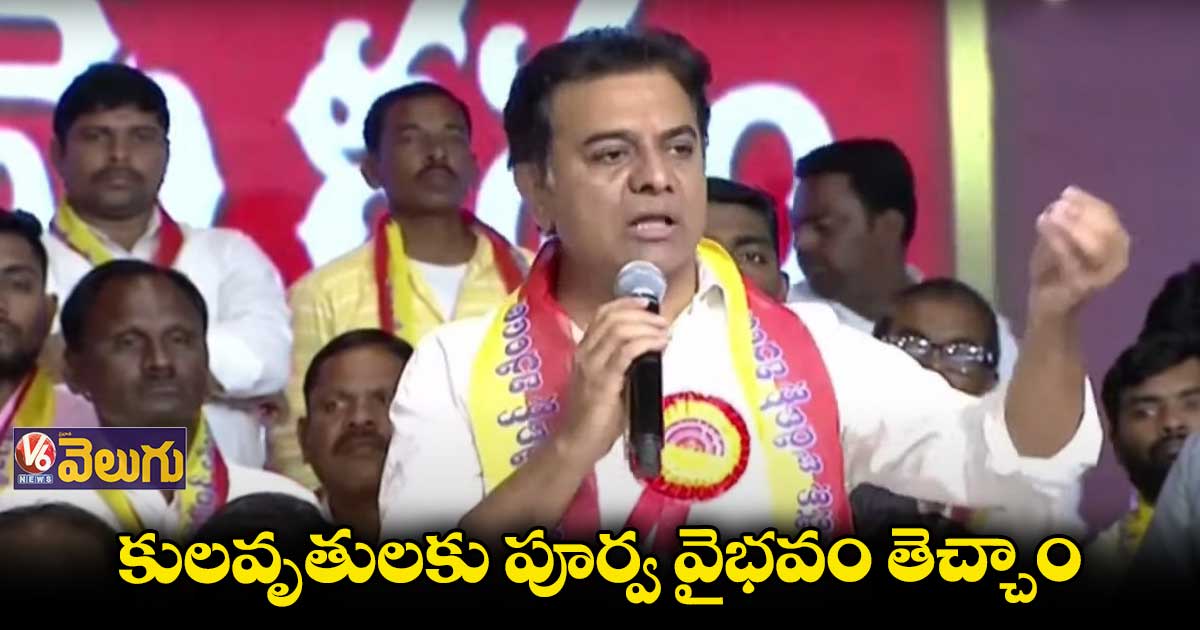 నల్గొండ జిల్లాలో ఇంటింటికి నీళ్లిచ్చి ఫ్లోరైడ్ను తరిమికొట్టినం : కేటీఆర్