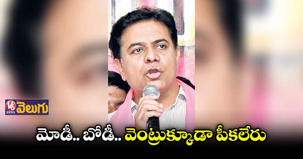 కోమటిరెడ్డి సోదరులు కోవర్టు రెడ్లుగా మారిన్రు - కేటీఆర్