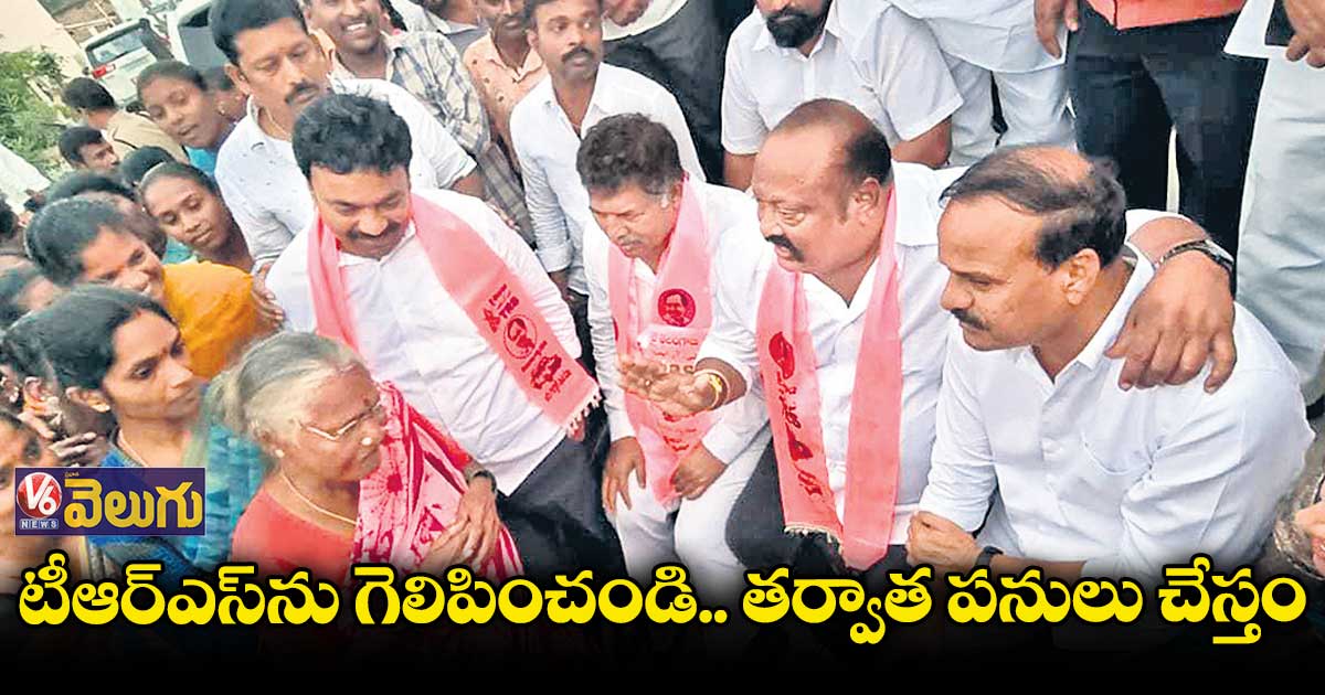 చౌటుప్పల్, సంస్థాన్ నారాయణపురం మండలాల్లో మంత్రుల ఇంటింటి ప్రచారం