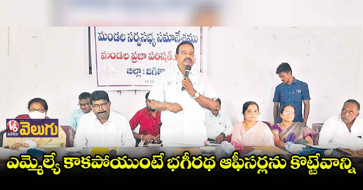 రోజుకు ఒక్క గంటైనా డ్యూటీ చేయండి : ఎమ్మెల్యే విద్యా సాగర్ రావు