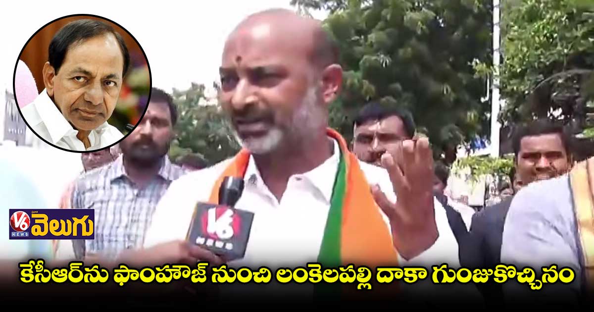 కేసీఆర్ అవినీతి సొమ్మును మోడీ, అమిత్ షా కక్కిస్తరు: బండి సంజయ్