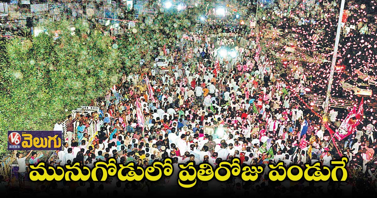 మునుగోడు ఫారాల్లో కోళ్లు ఖతం.. దావతుల మీద దావతులు