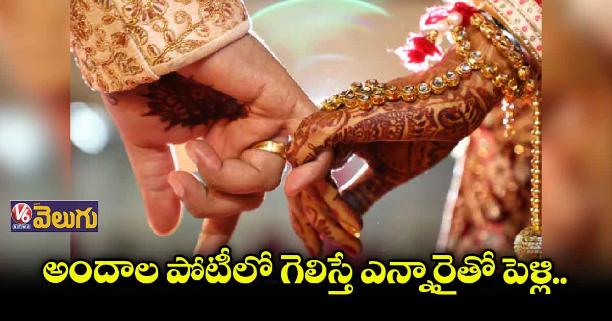 పంజాబ్ లో విమర్శలకు దారి తీసిన అందాల పోటీ పోస్టర్లు