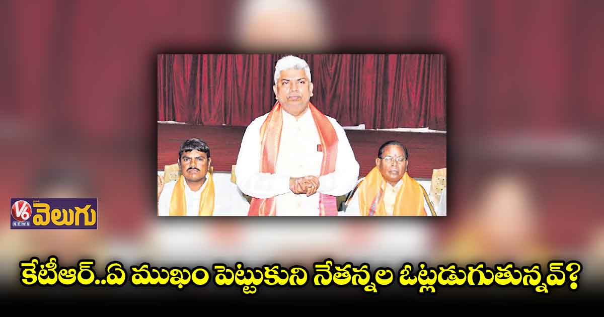 టీఆర్ఎస్⁬కు ప్రత్యామ్నాయం బీజేపీ మాత్రమే : రాపోలు ఆనంద భాస్కర్ 