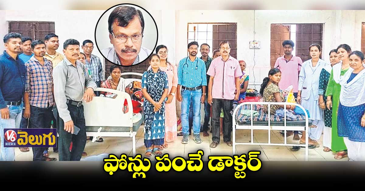 ఛత్తీస్గఢ్లో ‘మొబైల్ వాలే డాక్టర్’