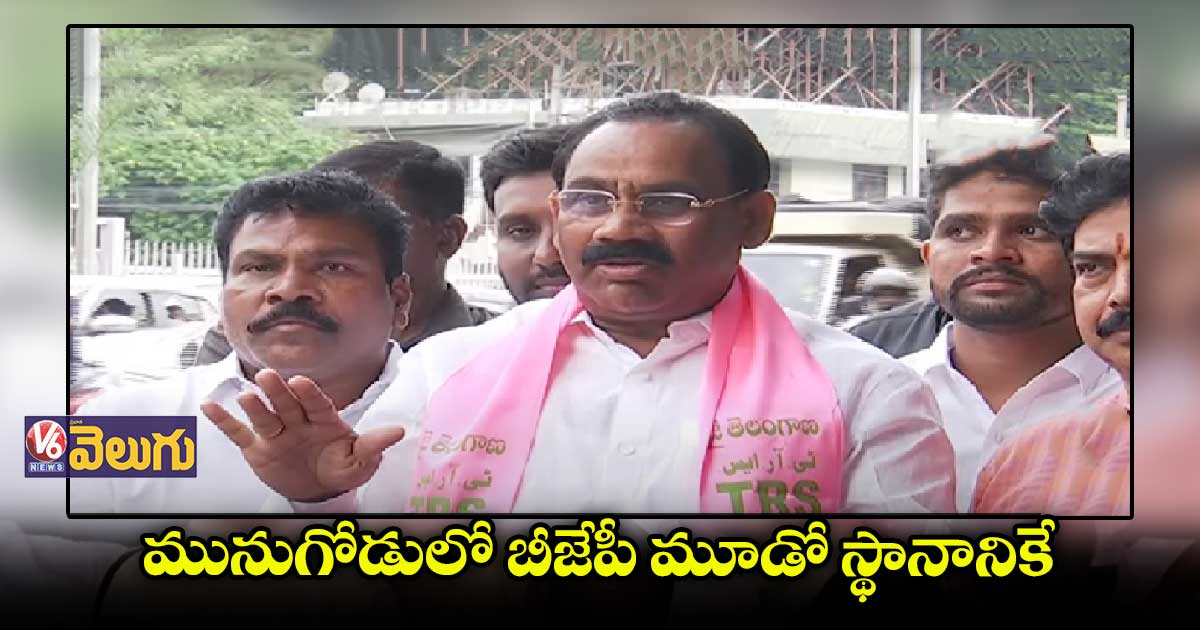 రాజగోపాల్ రెడ్డి ఎట్ల నిధులు తెస్తాడో చెప్పాలి