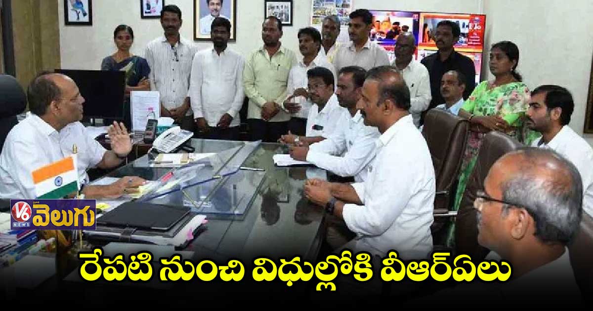 సీఎస్ తో వీఆర్ఏల చర్చలు సఫలం