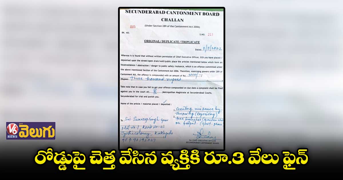 కంటోన్మెంట్ పరిధిలో కఠిన చర్యలు
