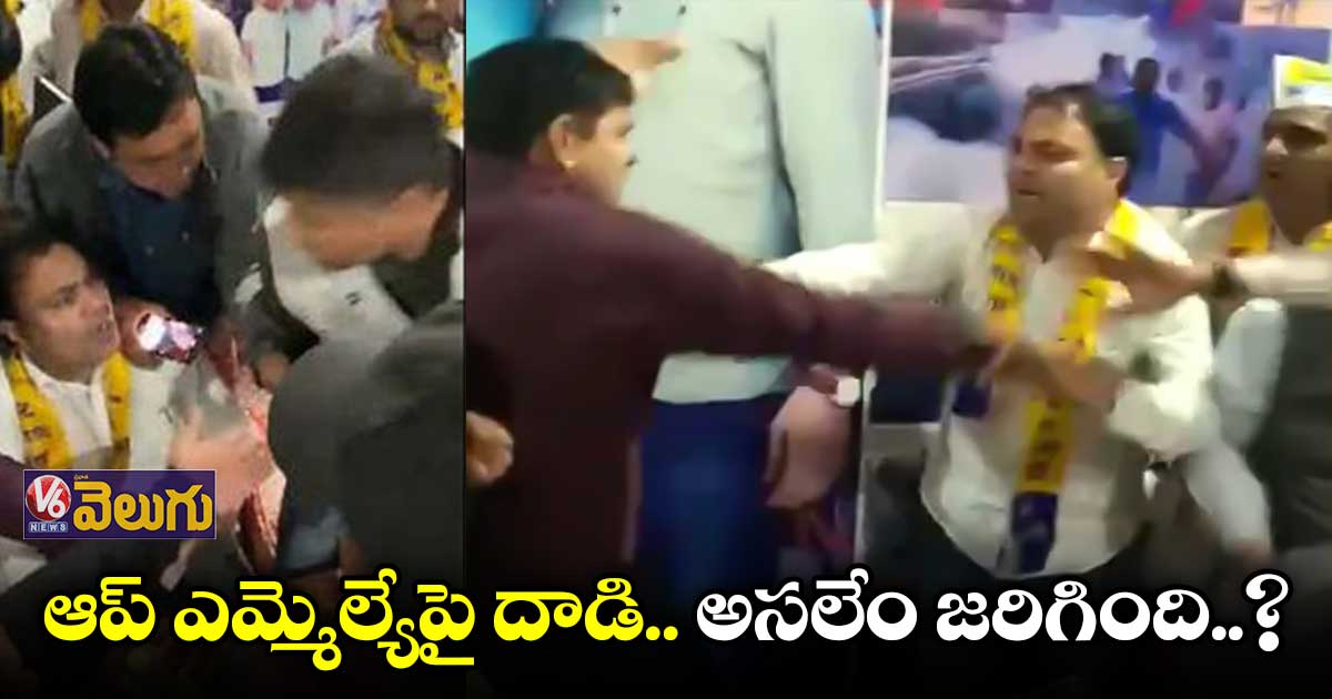 ఆప్ ఎమ్మెల్యే గులాబ్ సింగ్ యాదవ్ దాడి