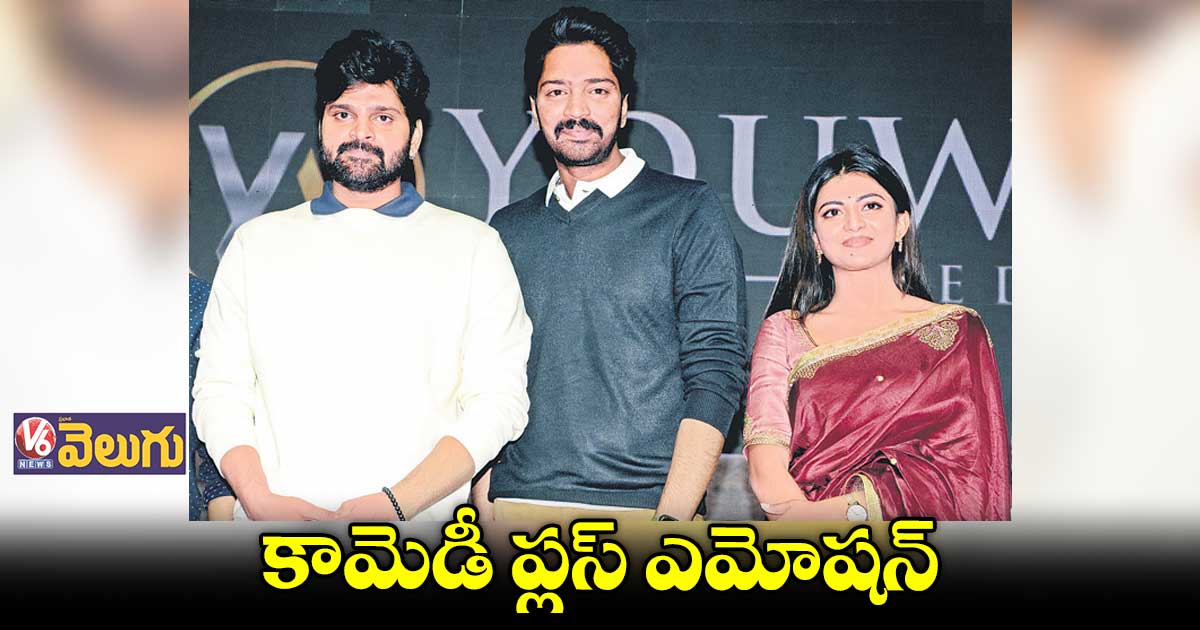 అన్ని భాషల్లో ఆకట్టుకునే సత్తా వున్న సినిమా ఇది : అల్లరి నరేష్