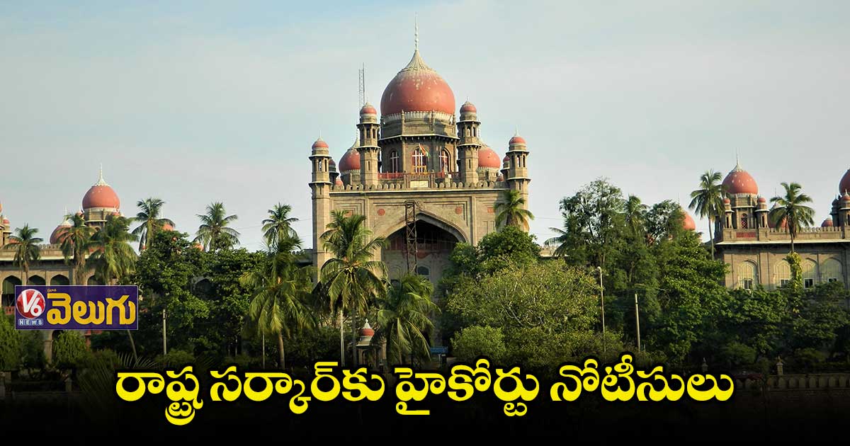 టీఎస్పీఎస్సీ మెంబర్స్ భర్తీకి అప్లికేషన్లు ఆహ్వానించారా? లేదా? : హైకోర్టు